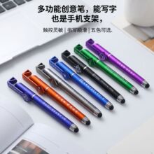 多功能支架笔印二维码广告礼品中性笔印刷logo高端商务碳素签字笔