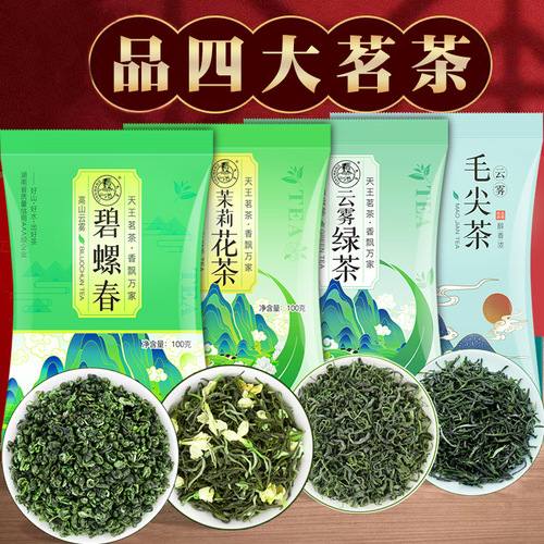 Green Tea Maojian  New Tea Alpine Strong Flavor Tea Bulk Bag Wholesale Biluochun Jasmine Tea 10-5