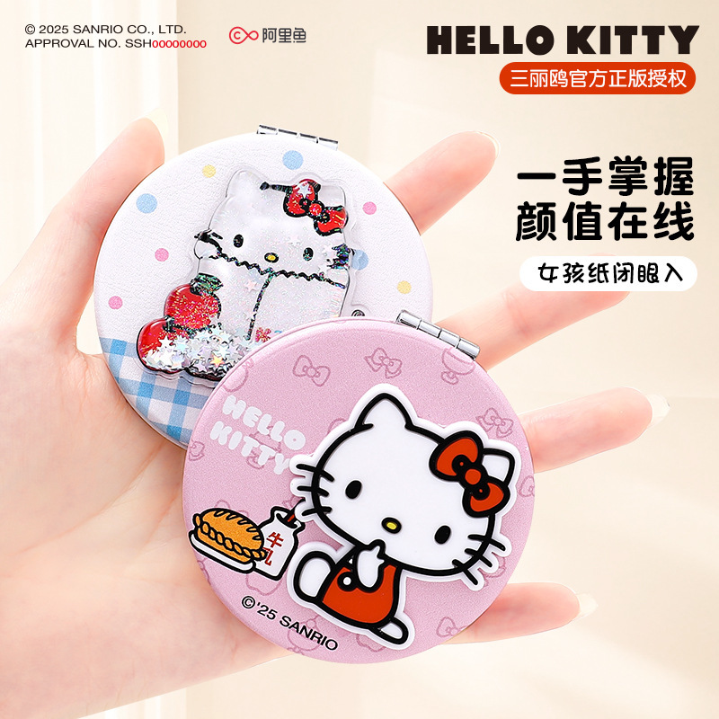 三丽鸥Hello Kitty流沙油包双面折叠随身镜子放大随身携带化妆镜|undefined