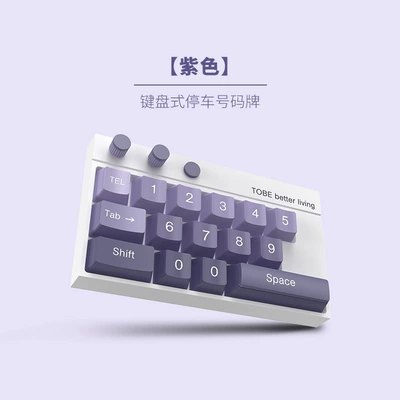 Phone Plate Ornaments, Nömrəli dayanma kartı - misty-purple