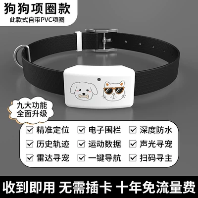 Device Smart Collar for Cats | GPS Locator - dog-collar-black-19-56cm