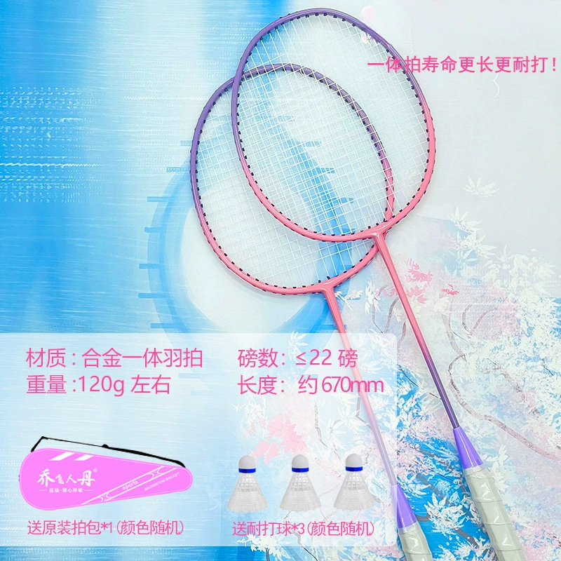 Ракетка для бадминтона, детский нескользящий набор для младших школьников и взрослых, 2 шт., от производителя