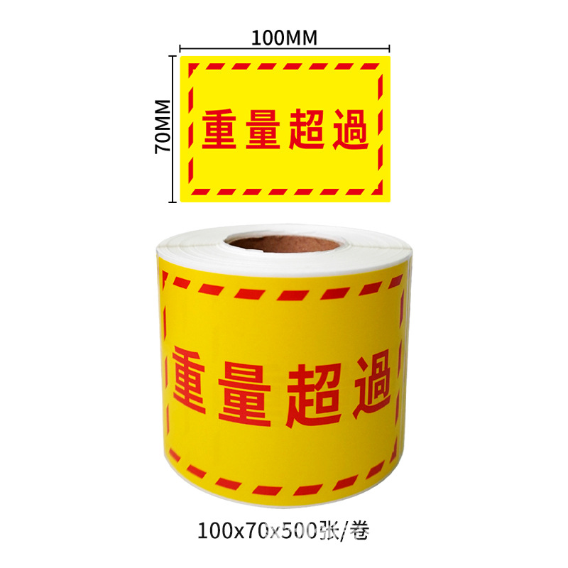 ������ֽ ����ѷ���ر�ǩ Heavy Package�羳���� ��ʾ���ɽ���ǩ