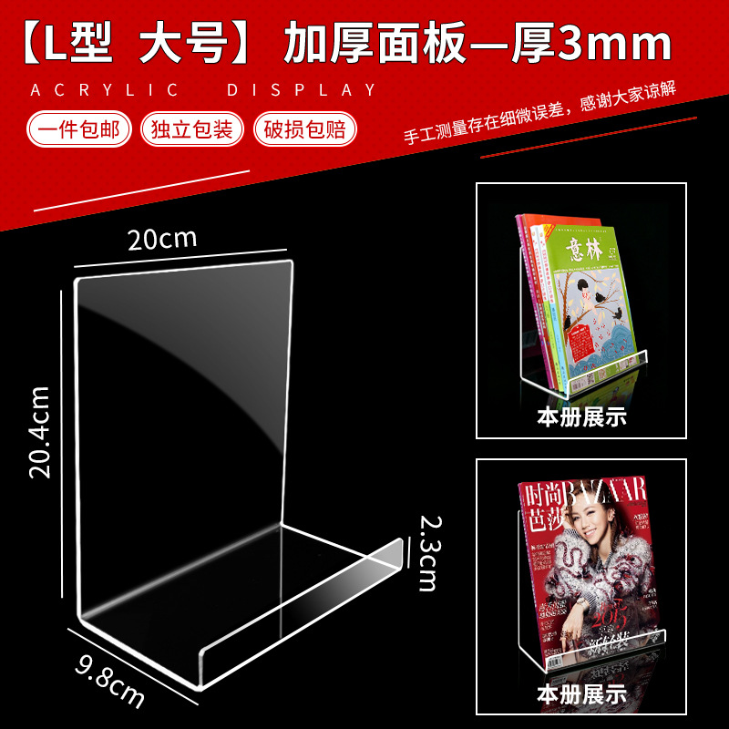 Estante de exhibición de acrílico estante de zapatos soporte de libro transparente soporte de libro soporte de teléfono móvil soporte de escritorio soporte de libro