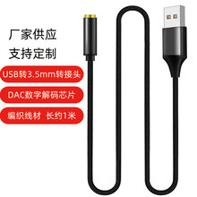 USB�D3.5mm���l����X���C�����L����һ���^USB��������l�D��