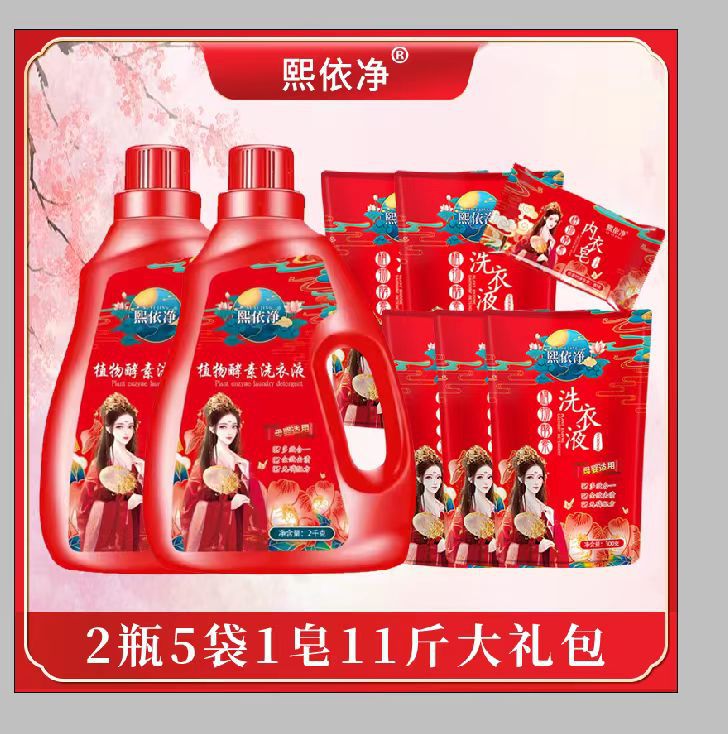 Plant Enzyme Laundry Detergent 2kg Large Bucket for Live Streaming with Long-lasting Fragrance, Family-friendly Economical Pack, 4 lbs Laundry Detergent Quantity, Wholesale Distribution