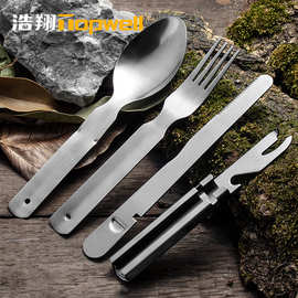 工厂直销户外餐具4件套多功能组合餐具便携式野营刀叉勺不锈钢304