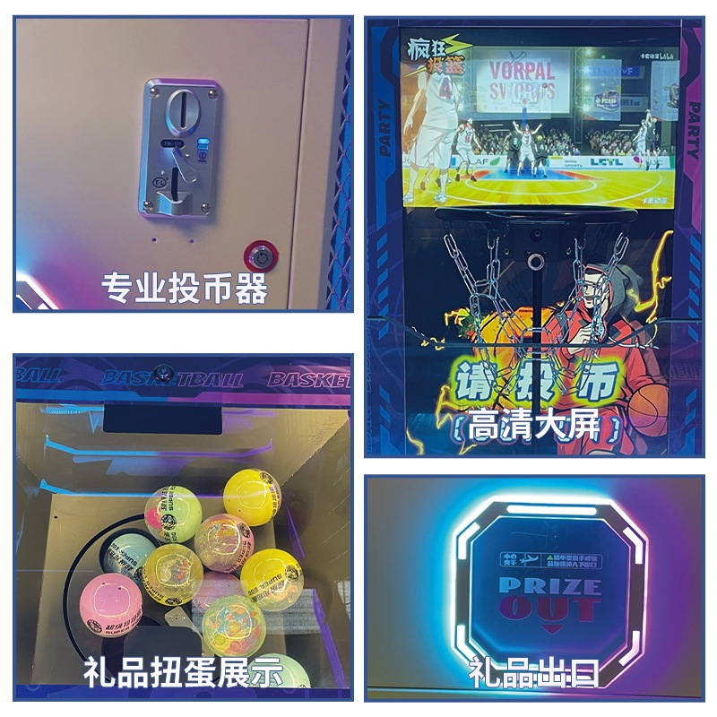商用成人儿童豪华投币投篮机折叠篮球机电玩城家用篮球游戏机设备|undefined