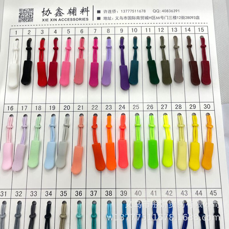 Pull rope pull loop caterpillar pull head rope PP pull tail rope hundred colors spot zipper rope physical store manufacturers spot