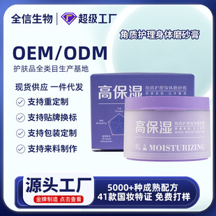 High Moisturizing Corneous Care Body Scrub Moisturizing and Smooth Deep Cleansing Exfoliating Mud Rubbing Gel Wholesale