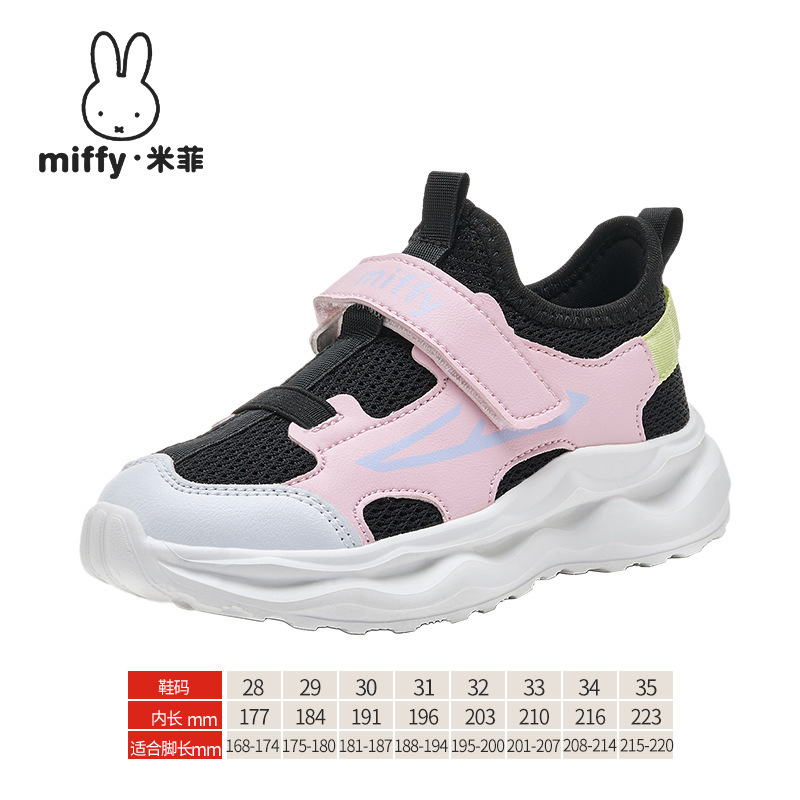 MIFFY米菲童鞋春秋女童轻便跑步鞋舒适透气网面魔术贴休闲运动鞋|undefined