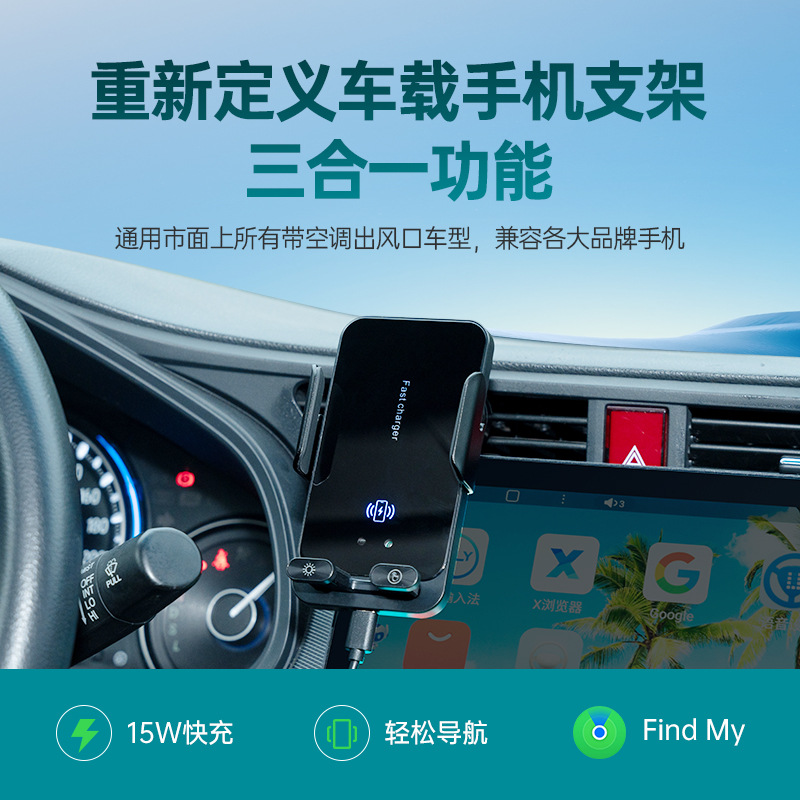 Cross-Border Popular Wireless Charging Car Holder with Positioning, Anti-Lost Device, 15W Fast Charging, Smart Sensor, Easy Navigation