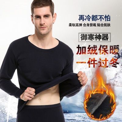 純綿男性秋衣秋ズボンセット青少年服ズボン綿セーターとベルベットを買って保温下着を厚くする|undefined