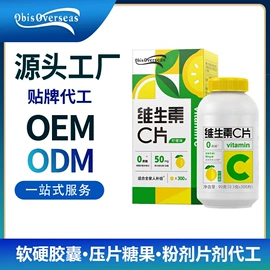 复合保健产品;蛋白粉氨基酸;维生素