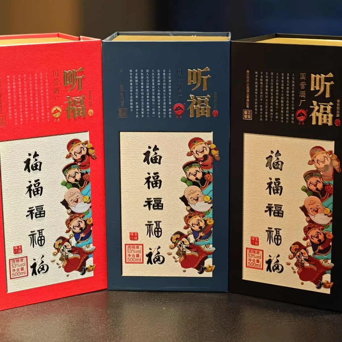 听福 正宗贵州茅台镇53度酱香型白酒500ml高端正品一整箱批发代发