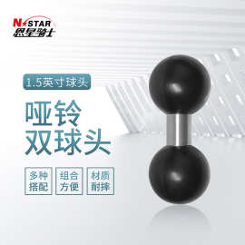 跨境货源兼容球头1.5英寸连杆延伸铝合金双球头设备工程农机配件