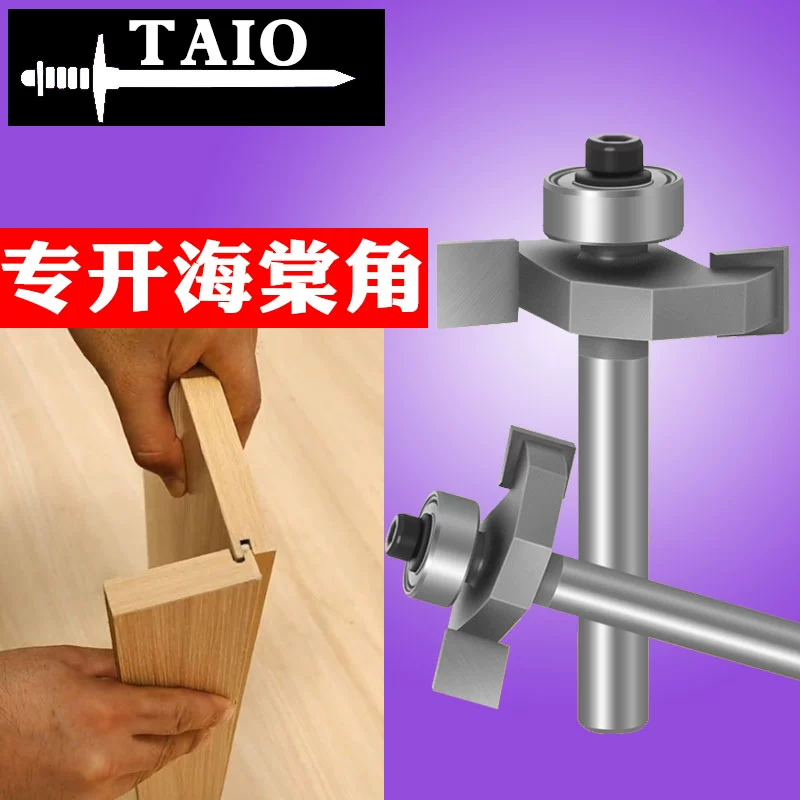 Набор дверных фрез, деревообрабатывающий фрезер для углового фаски, шаровой трапециевидный фрезер, Т-образный фрезер, фреза для обработки канавок 6 мм, обрезной станок, фреза