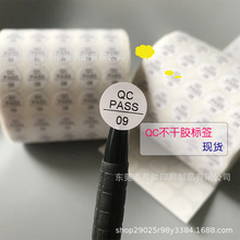 质检QC数字贴纸现货QC编号1-20 检测合格工号贴 工厂产品合格标贴