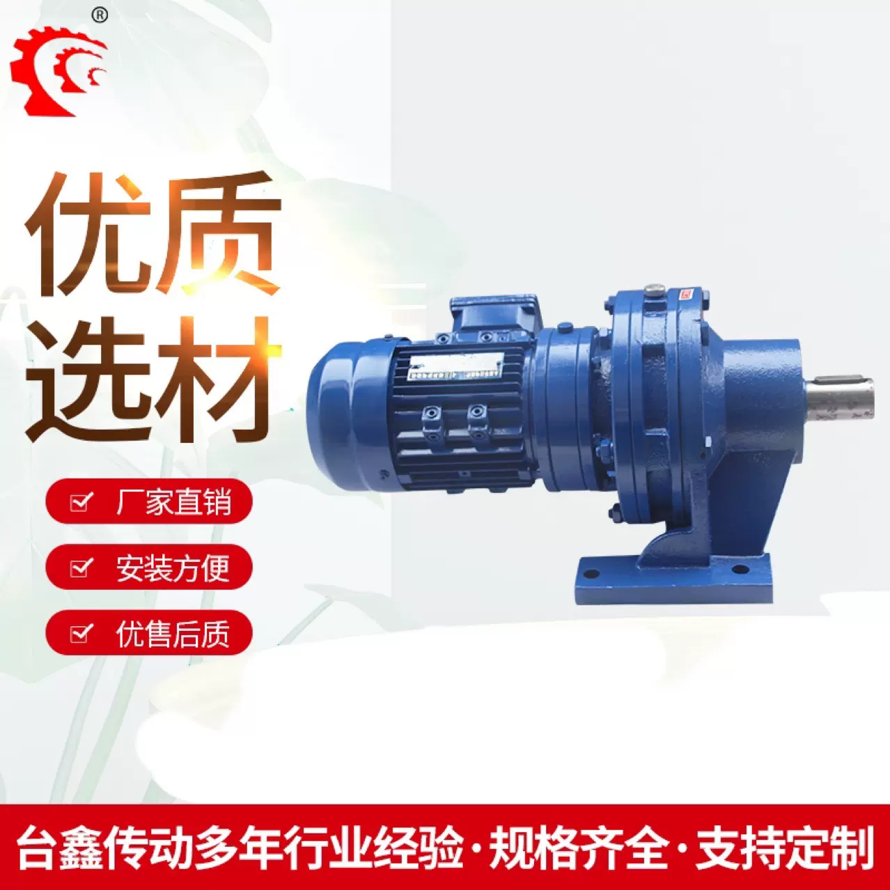 台鑫传动提供优质WB系列摆线针轮减速机