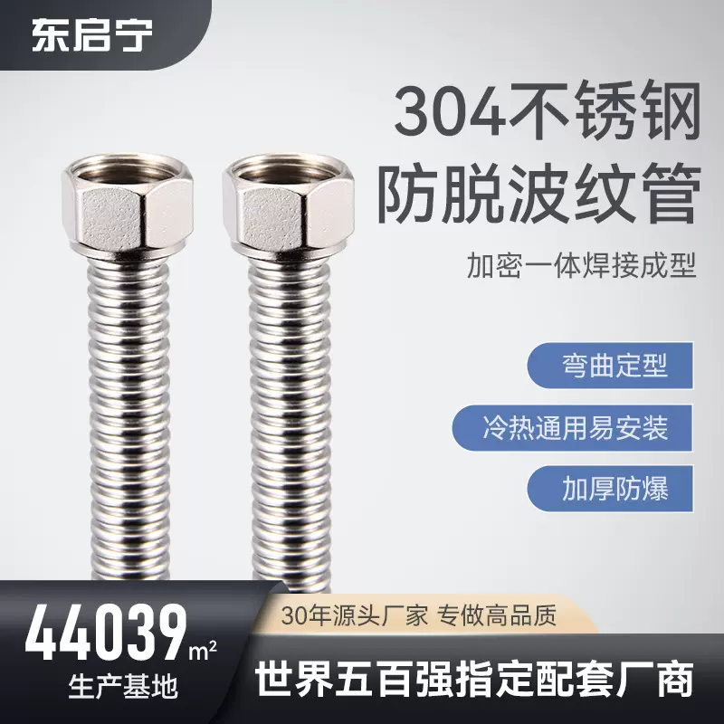 304不锈钢波纹管4分内外丝延长连接管高压防爆冷热进出水金属软管