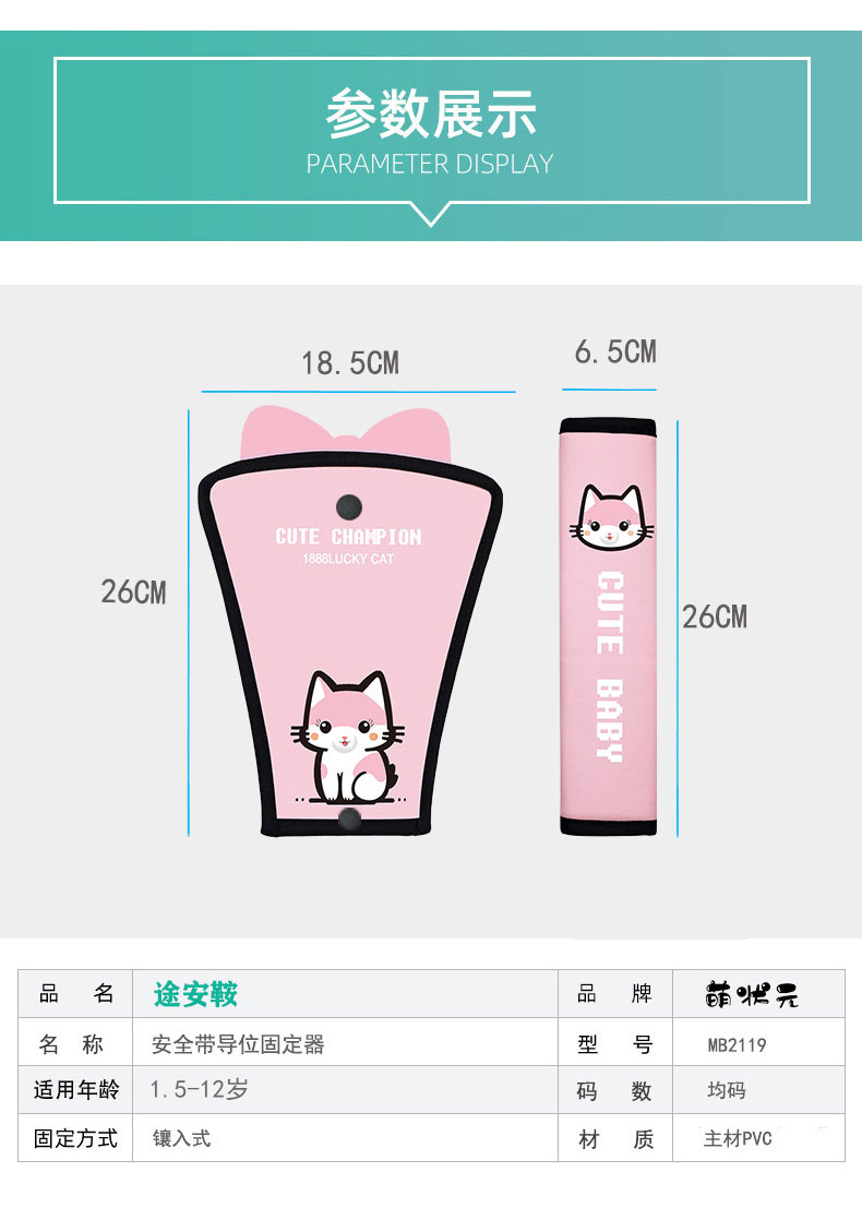 Cartoon Cute Car Safety Cover for Kidsren, Universal Car Seat Safety Belt Shoulder Protector