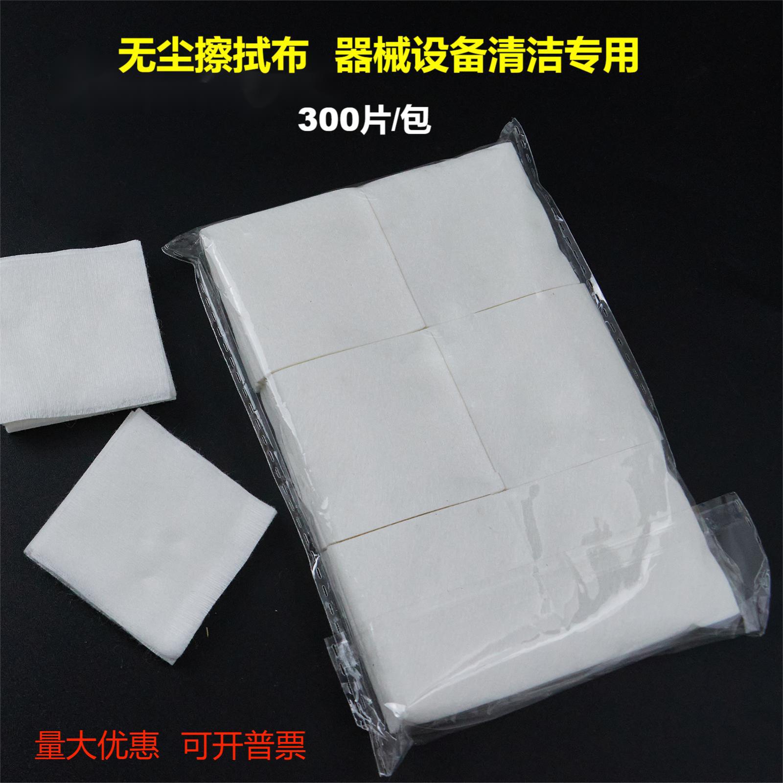 工业擦拭布无尘布实验室防静电清洁布手机贴膜除尘无纺布器械擦拭