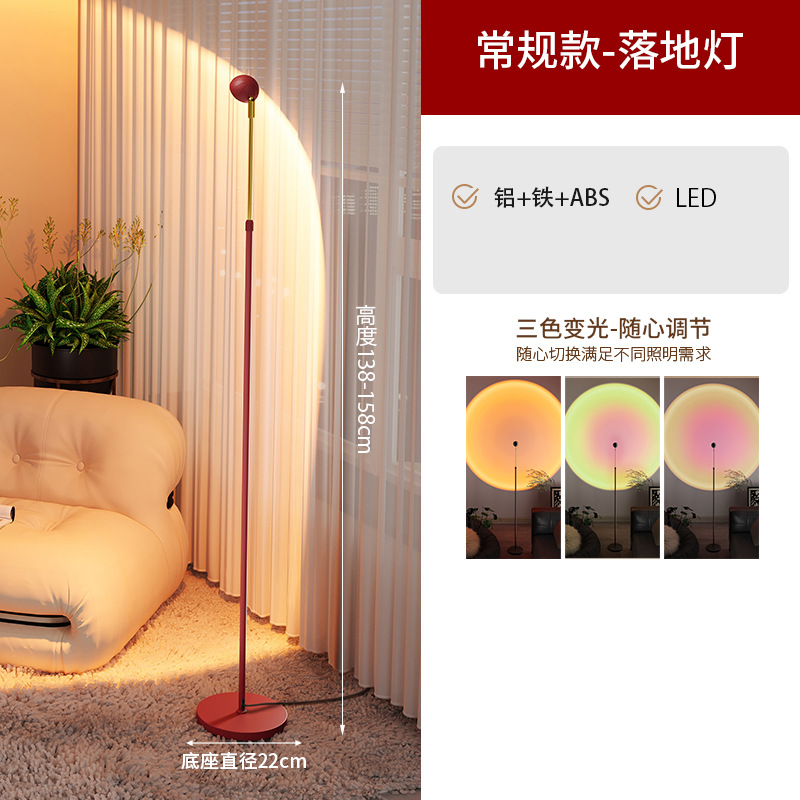 Торшер Sunset Light Красный, 14W, умное управление