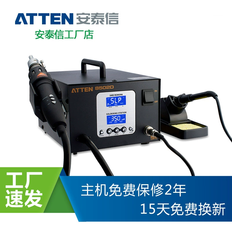 Демонтажная станция для термофена Antaixin два-в-одном 8502D интеллектуальный цифровой дисплей контроль температуры Электрический паяльник инструмент для ремонта пневматического пистолета