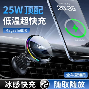 New 25W Cooling Fast-Charging Magnetic Wireless Charger Car Air Vent Mount Navigation Mobile Phone Car Holder