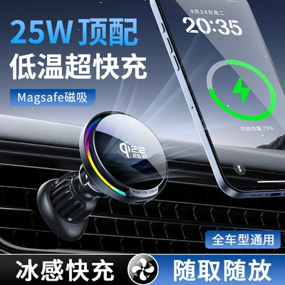 New 25W Cooling Fast-Charging Magnetic Wireless Charger Car Air Vent Mount Navigation Mobile Phone Car Holder