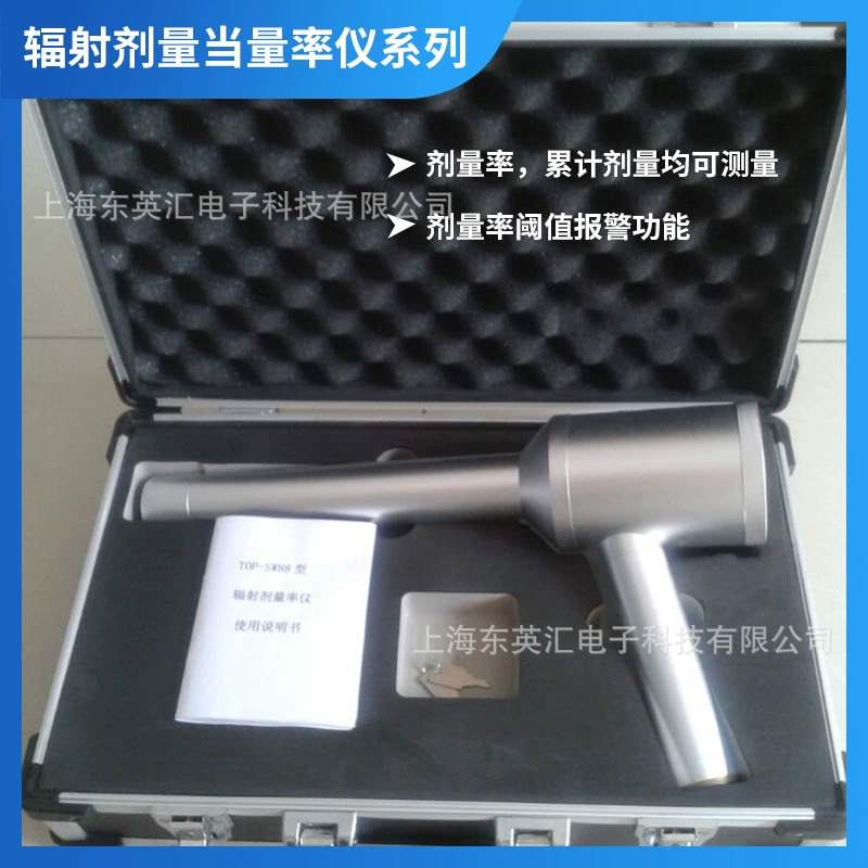 Измеритель эквивалентной дозы x-γ для радиационной защиты Shanghai Dongyinghui SW88
