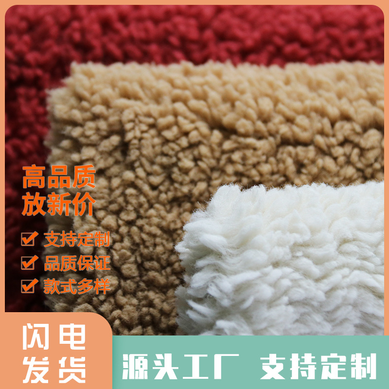 厂家批发小麦穗羊绒面料 加厚羊羔毛颗粒绒服装毛毯玩具布料出售