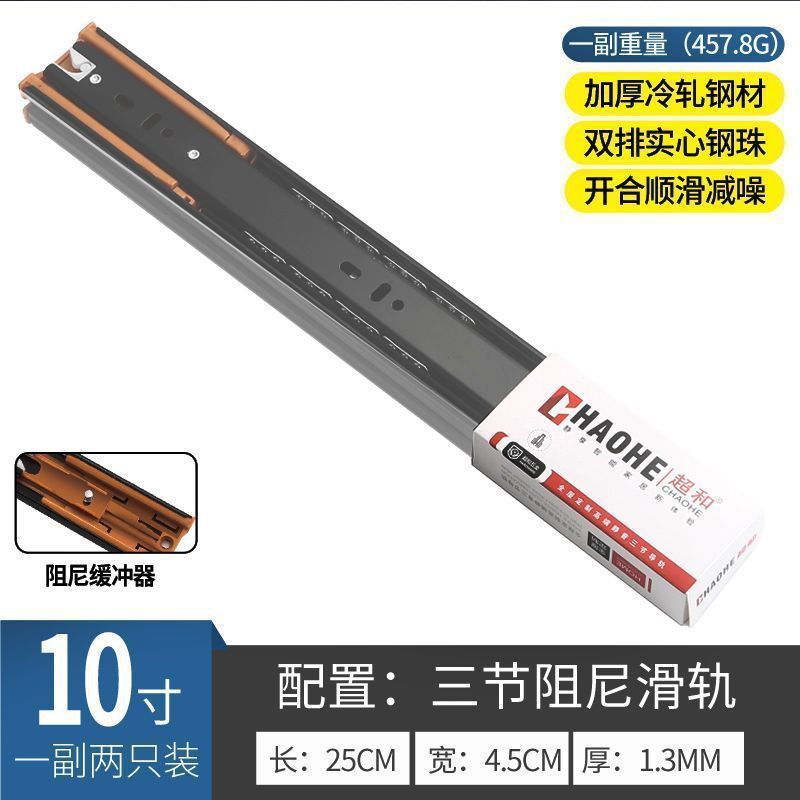 加厚304不锈钢抽屉轨道阻尼缓冲滑轨自动闭合反弹家用静音3节导轨|undefined