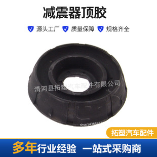 Shock absorber top rubber 6001547499 54320-00Q0B FORD 4807338 543A06915R