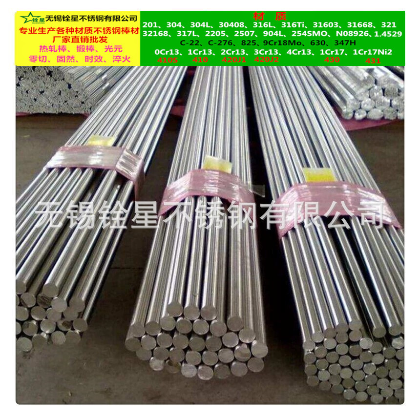 309S材质不锈钢圆钢、1.4833材质耐高温不锈钢锻棒热轧棒光元批发