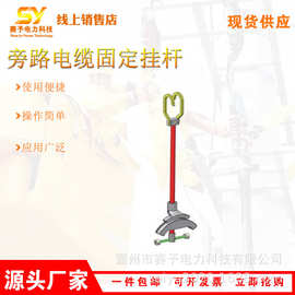 旁路电缆固定挂杆多功能引流线绝缘杆电力检修高压夹线操作杆