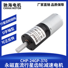 �ۺ���������ֱ��24GP370ֱ�����Ǽ��ٵ������ȫ��������12V24V