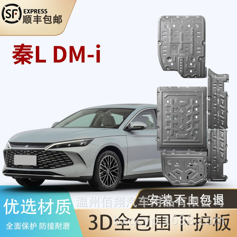 Спроситесь в мире M8 летняя печать чайки дельфина 06dmi нулевой ход B10 Qin Song L морской лев 07ев юань evUP защита шасси