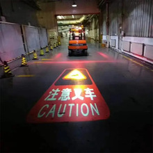叉车注意安全投影警示灯区域边界倒车红蓝光行人预警指示灯12-85V
