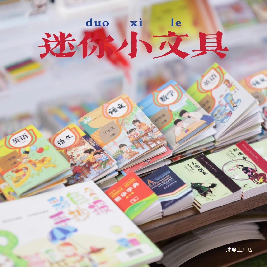 장난감 소녀 6-13 세 작은 나라 미니 문구 학습 어린이 8-12 세트 2024 새 가방