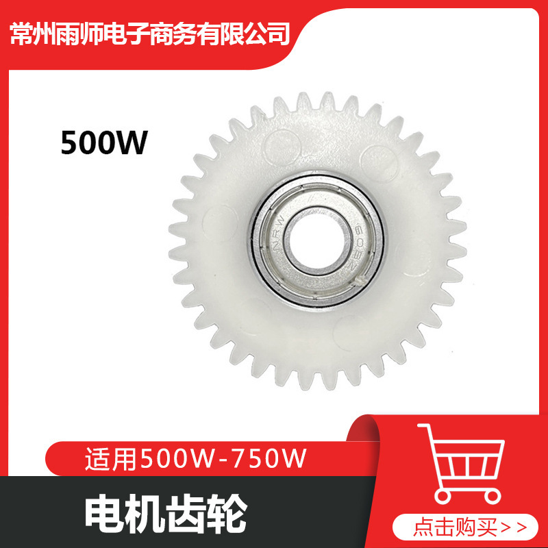 Bicycle lithium battery modification accessories suitable for 500W750W eight square MXUS hub motor internal nylon gear