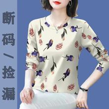 清仓捡漏外贸减龄妈妈装中老年打底衫女内搭长袖t恤漂亮洋气上衣