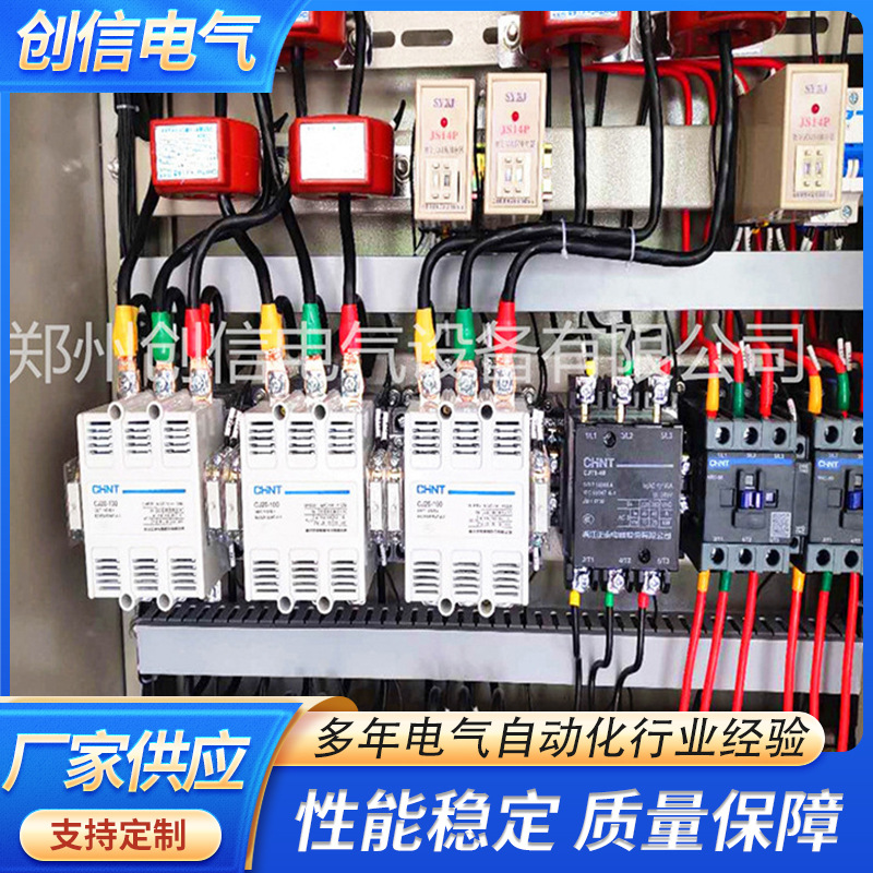 成套动力启动柜 星三角启动 控制柜配电柜厂家
