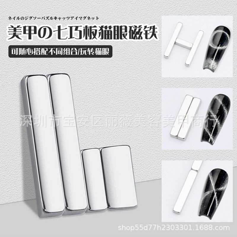 Juego de 4 piezas de imán de Qiaoban