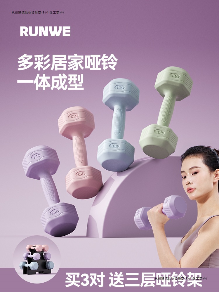 Langwei Dumbbells Women's Fitness Home Equipment Yoga Kettlebell Barbell Youth Rubber-Coated Small Dumbbells 2kg Pair