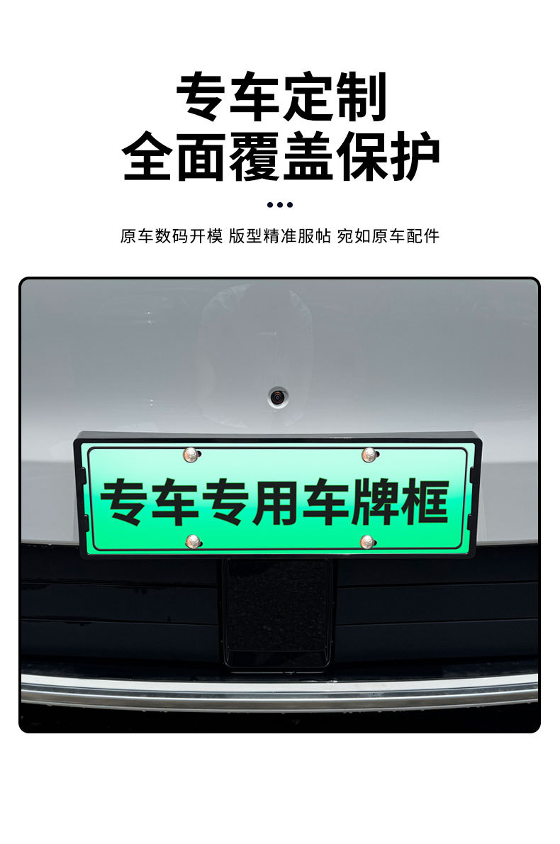 Suitable for 2026 Leapmotor D99 license plate frame, new energy full-edge license plate frame, green license plate, new regulations license plate