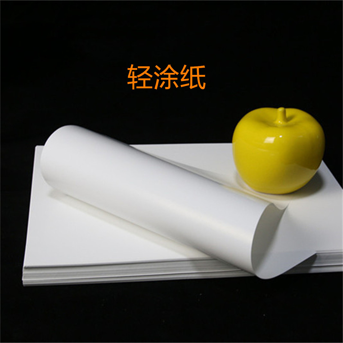 轻涂纸 58克 64克 70克 80克  彩色杂志 期刊 画报海报纸