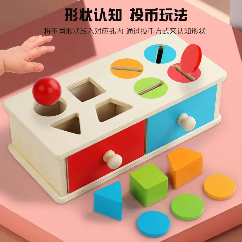 蒙氏木质投币盒颜色形状配对教具 儿童手眼协调锻炼积木益智玩具
