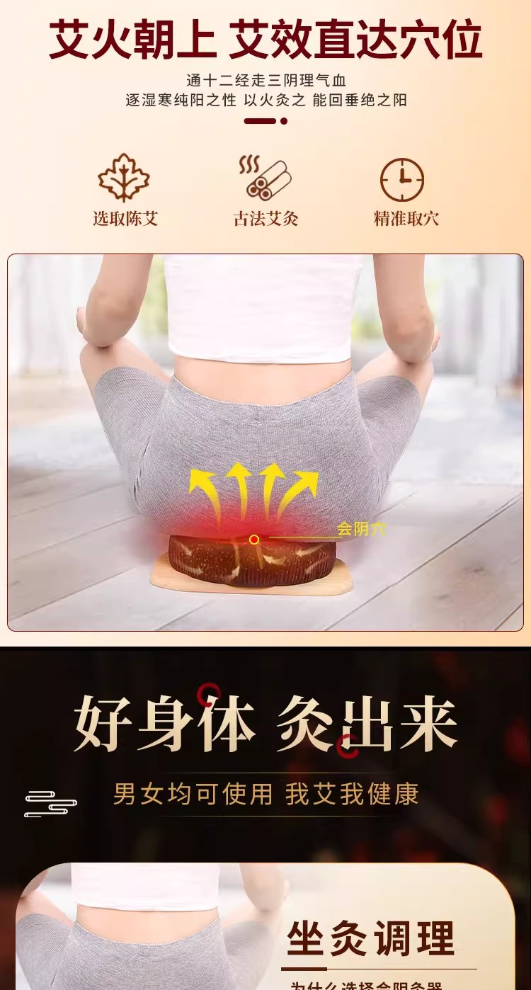Bian Stone Sitting Moxibustion Stool with Safflower Moxa Rolls Home Warm Compress Therapy Cushion 500g quality and texture