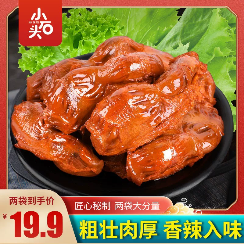 Маленький камень утка 胗 胗 小 胗 小 小 小 小 肫 肫 小 小 小 小 小 小 小 小 小 小 网 Красное мясо